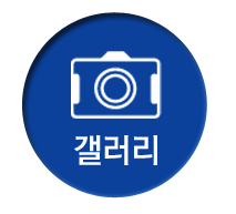 갤러리