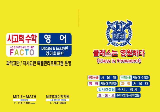 클래스는영원하다